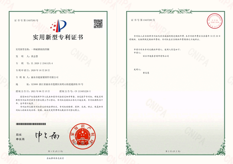 实用新型专利