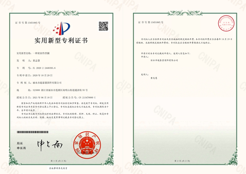 实用新型专利